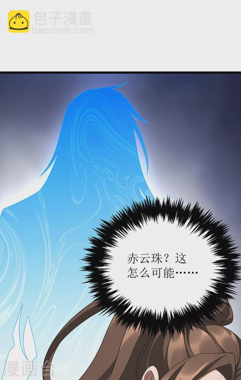 第237话 你特意来救我的吗？-第238话