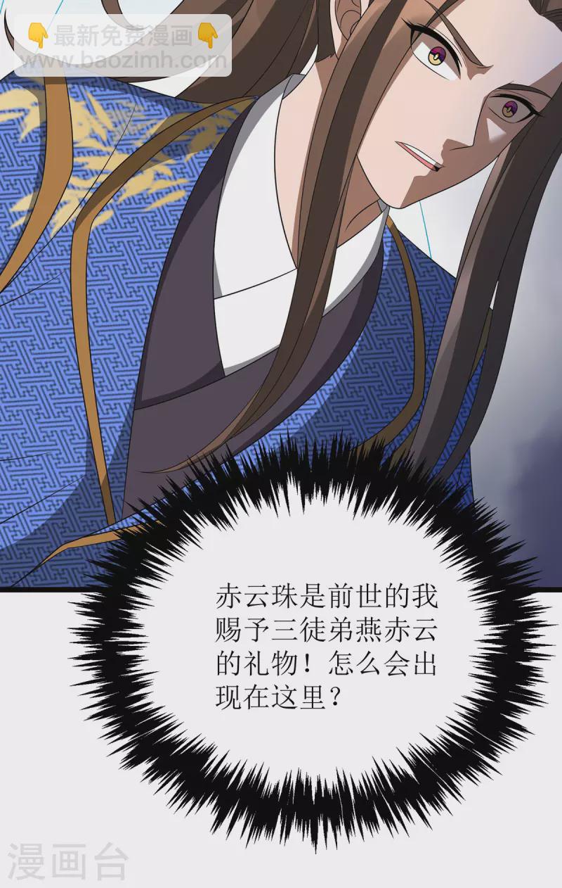 第237话 你特意来救我的吗？-第238话