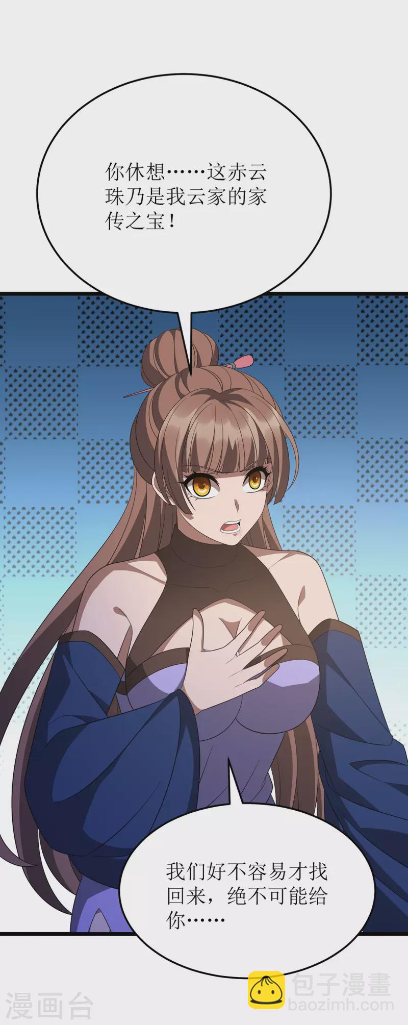 第237话 你特意来救我的吗？-第238话
