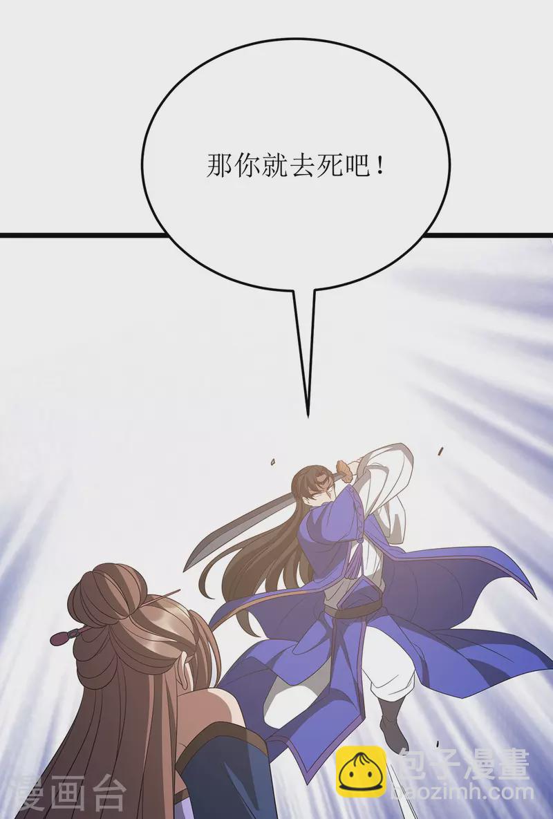 第237话 你特意来救我的吗？-第238话