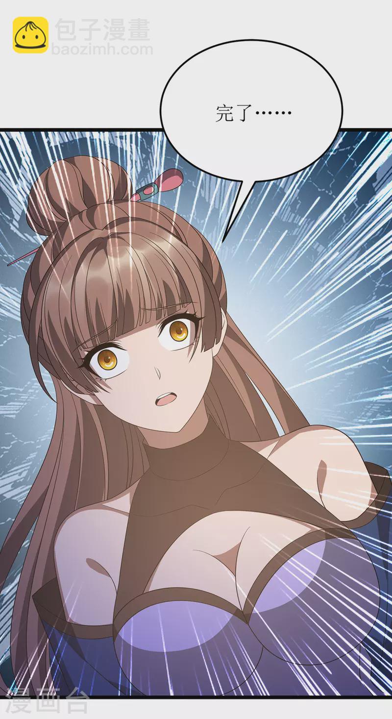 第237话 你特意来救我的吗？-第238话
