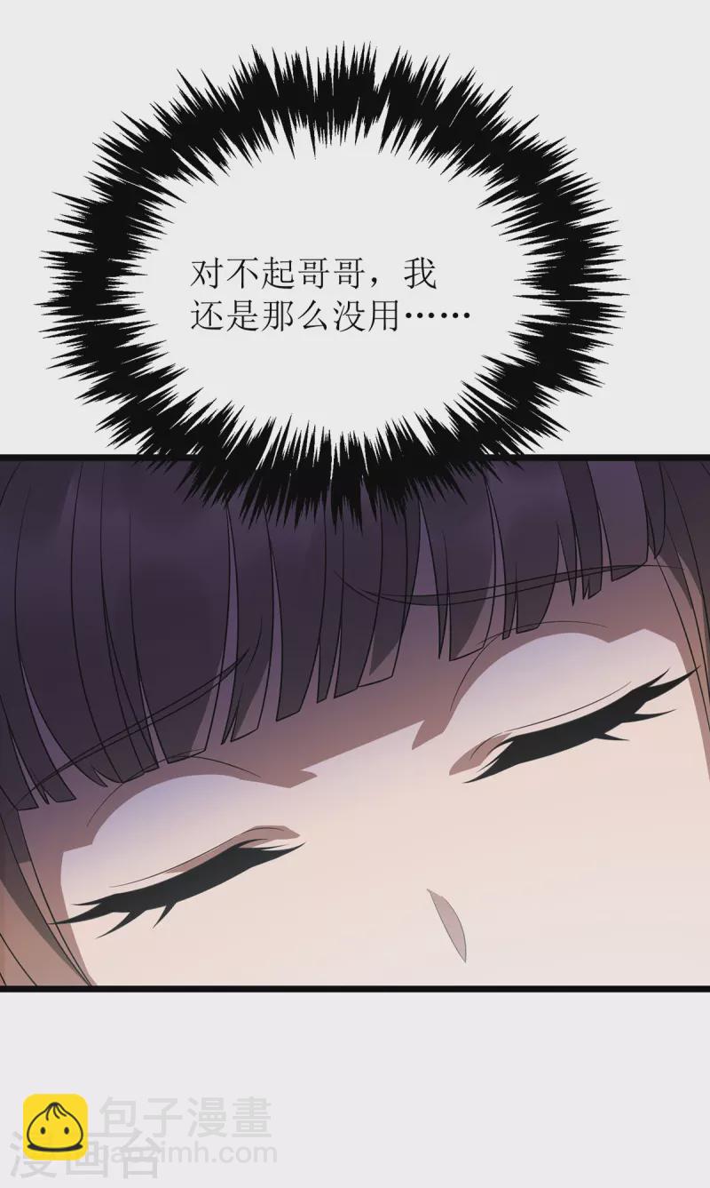 第237话 你特意来救我的吗？-第238话