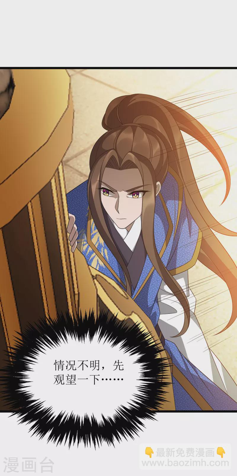 第237话 你特意来救我的吗？-第238话