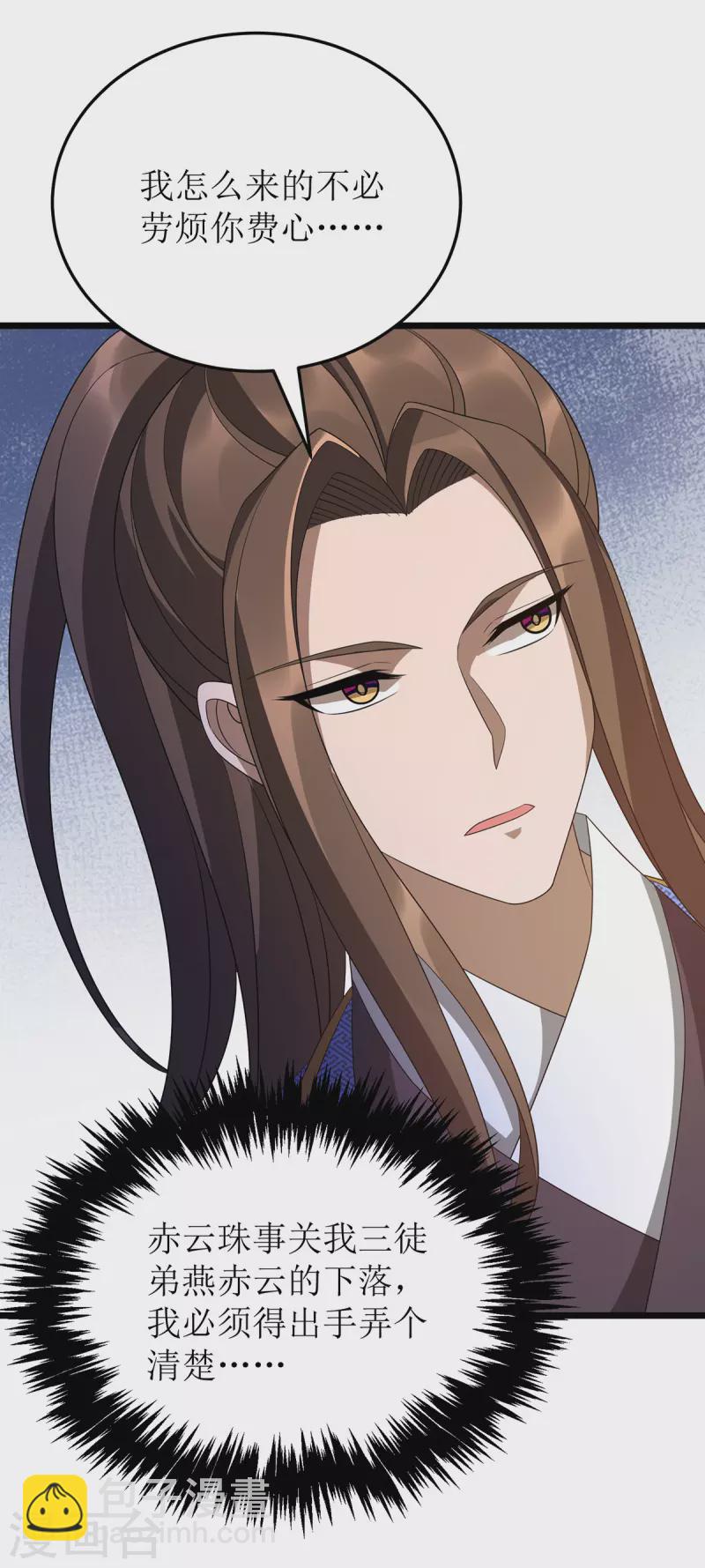 第237话 你特意来救我的吗？-第238话
