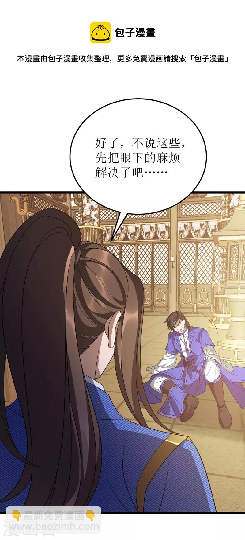 第237话 你特意来救我的吗？-第238话