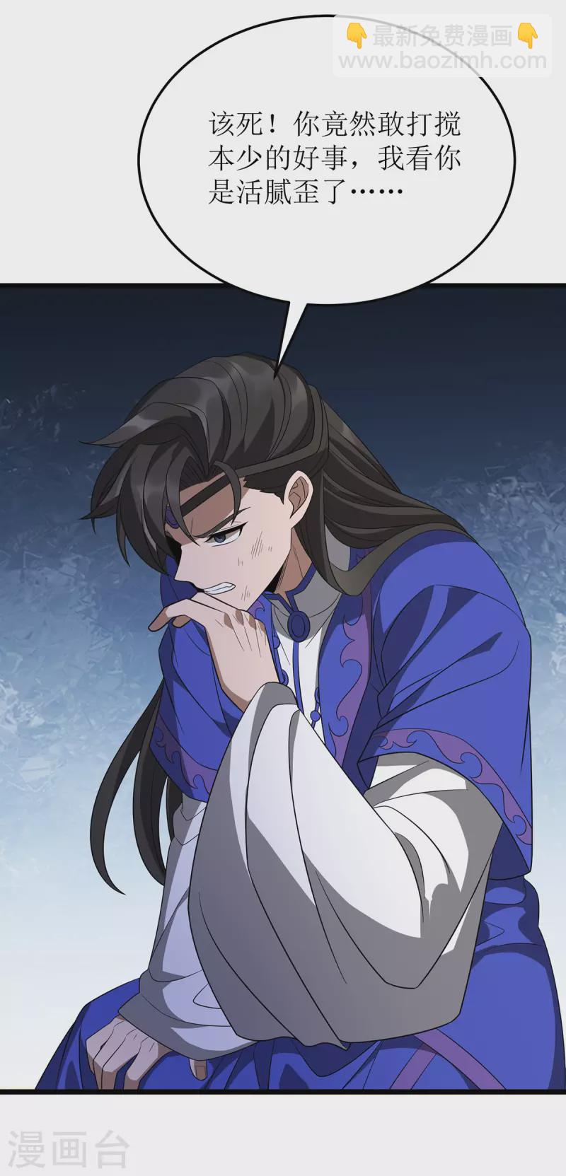第237话 你特意来救我的吗？-第238话