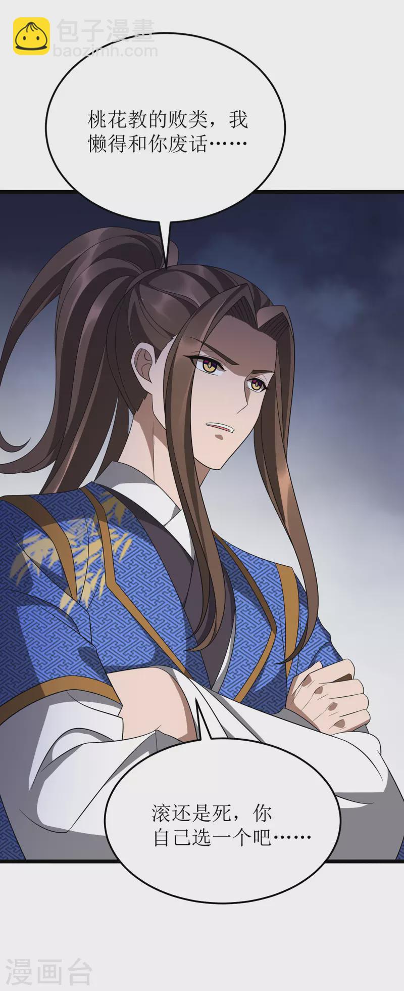 第237话 你特意来救我的吗？-第238话