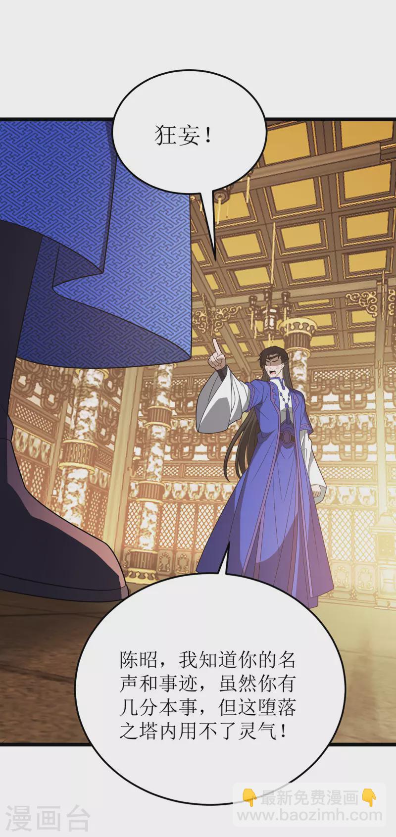 第237话 你特意来救我的吗？-第238话