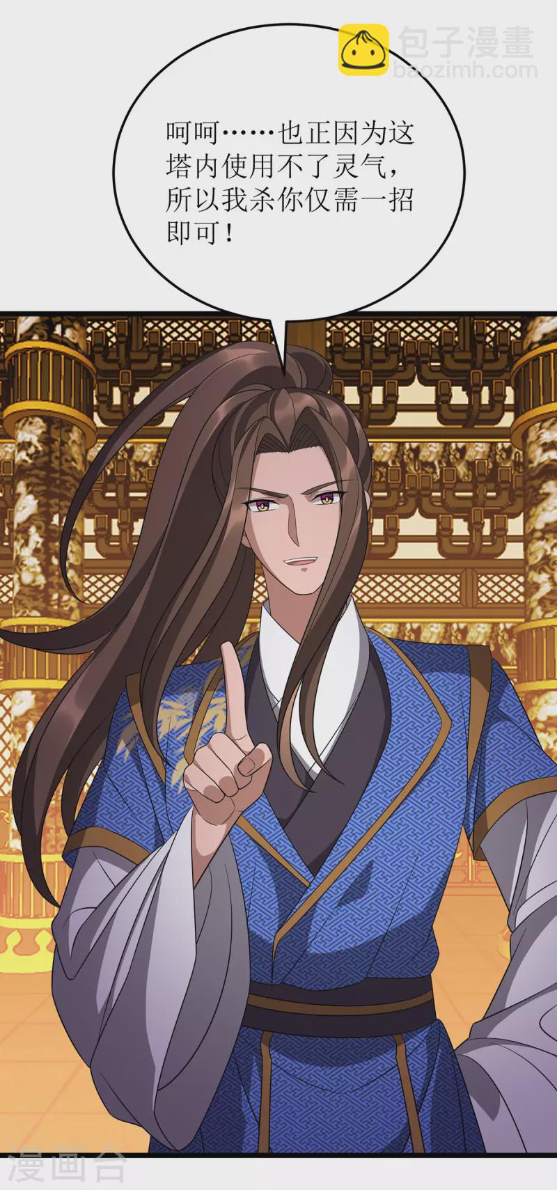 第237话 你特意来救我的吗？-第238话