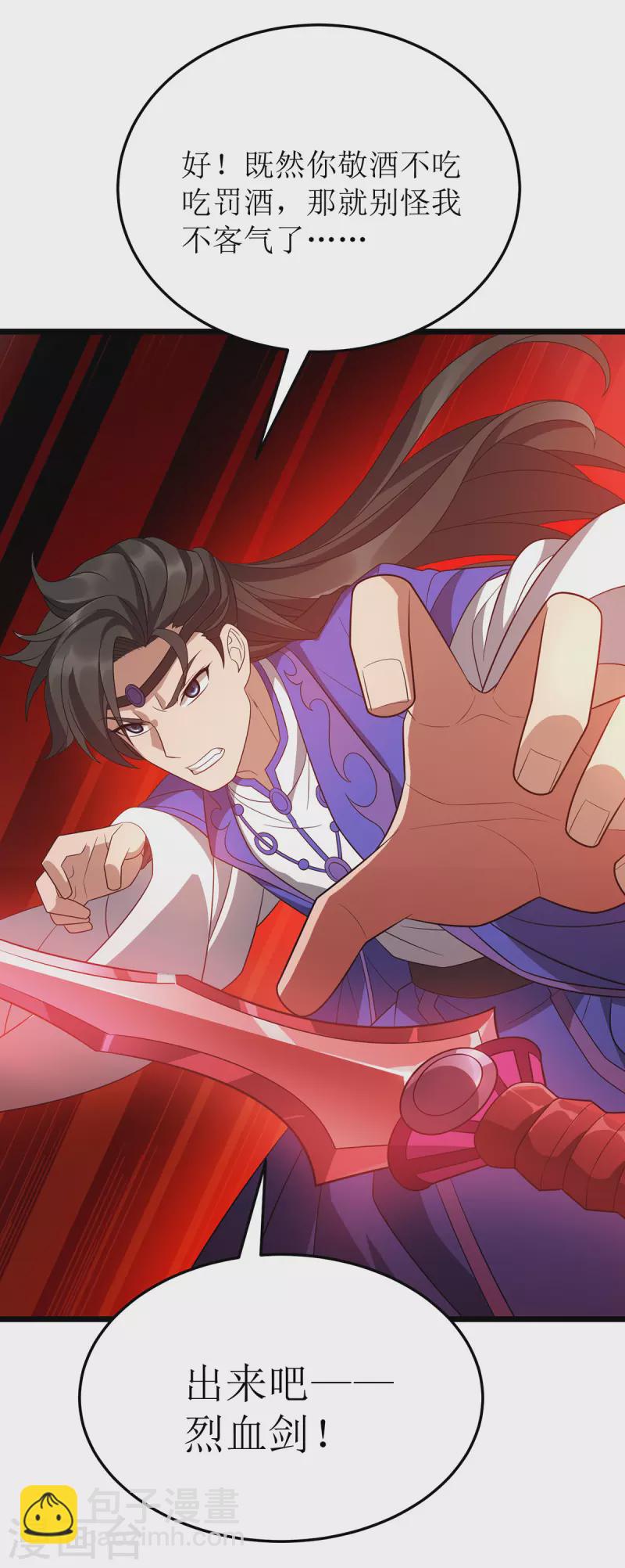 第237话 你特意来救我的吗？-第238话