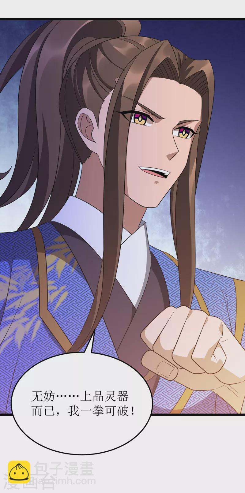 第237话 你特意来救我的吗？-第238话