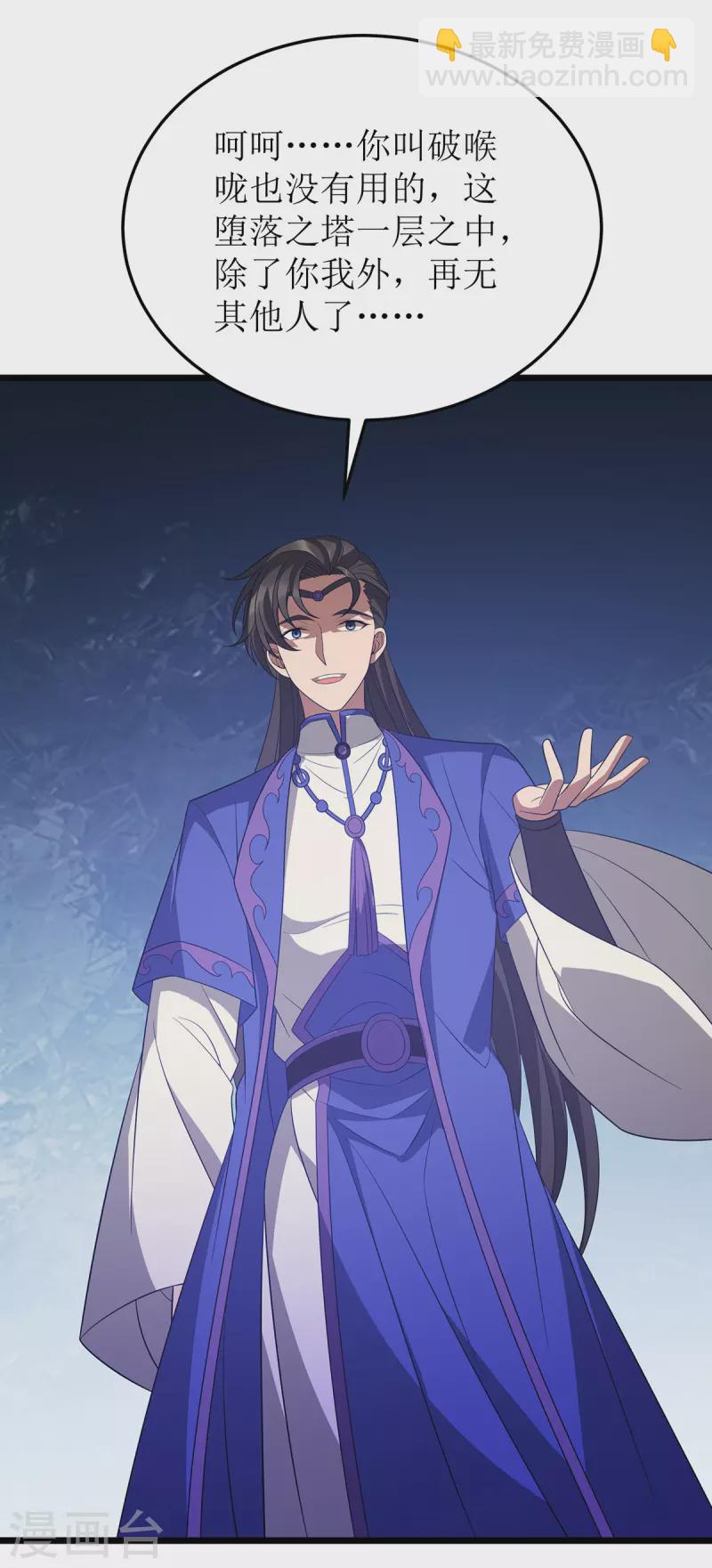 第237话 你特意来救我的吗？-第238话