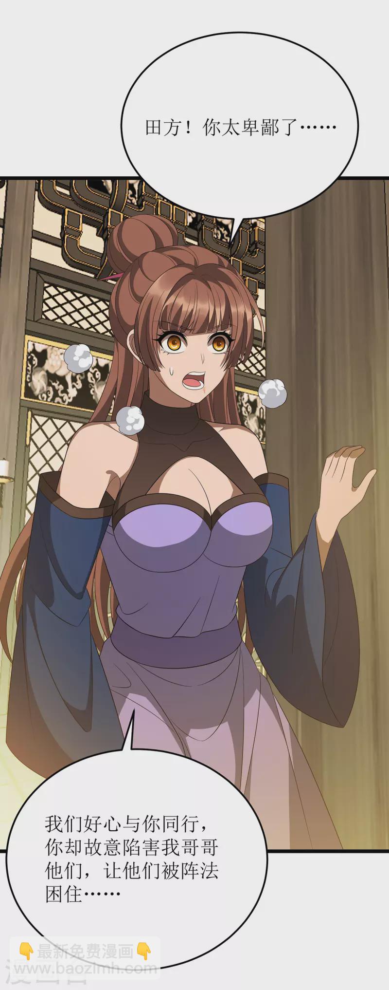第237话 你特意来救我的吗？-第238话
