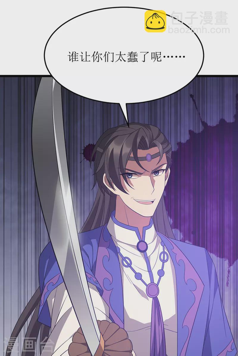 第237话 你特意来救我的吗？-第238话