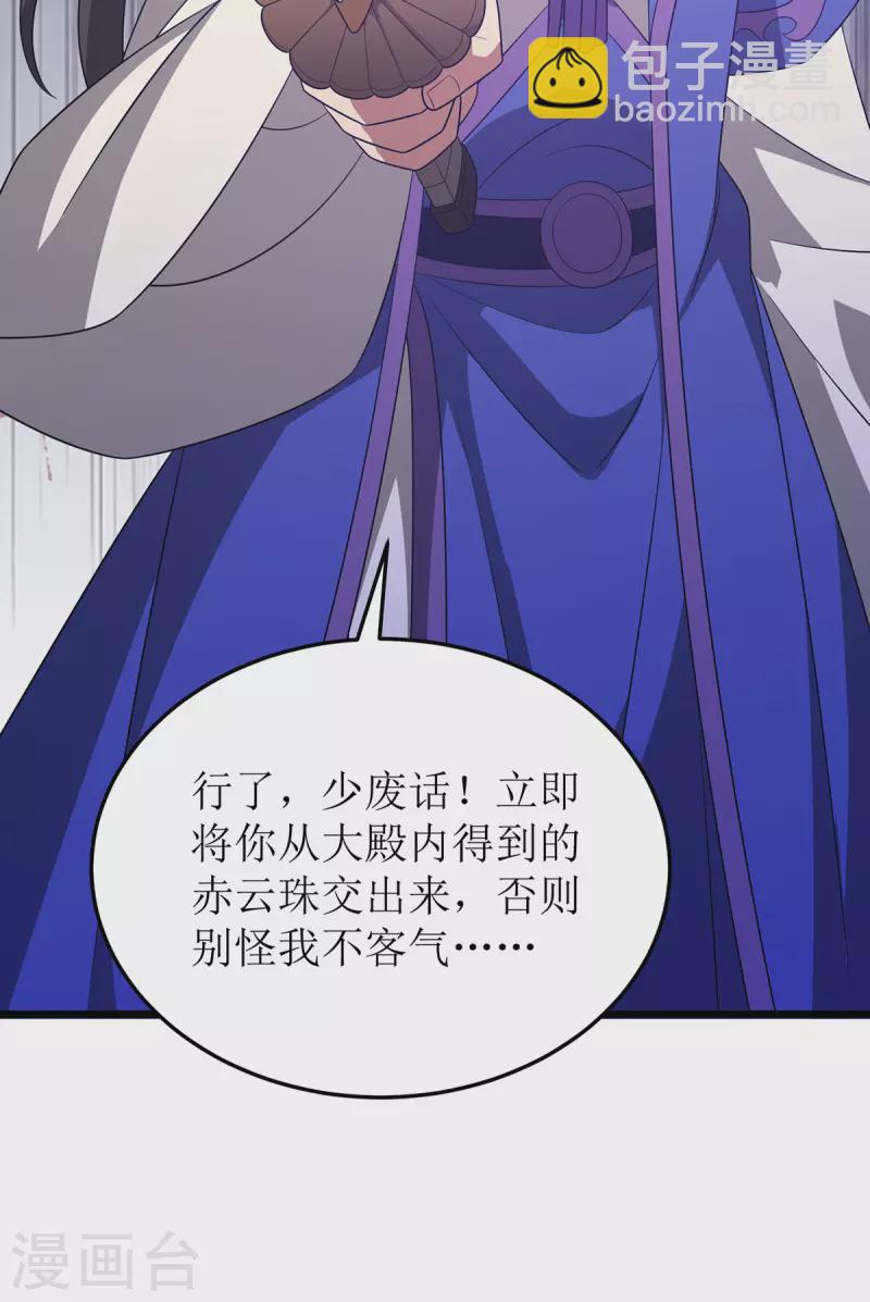 第237话 你特意来救我的吗？-第238话