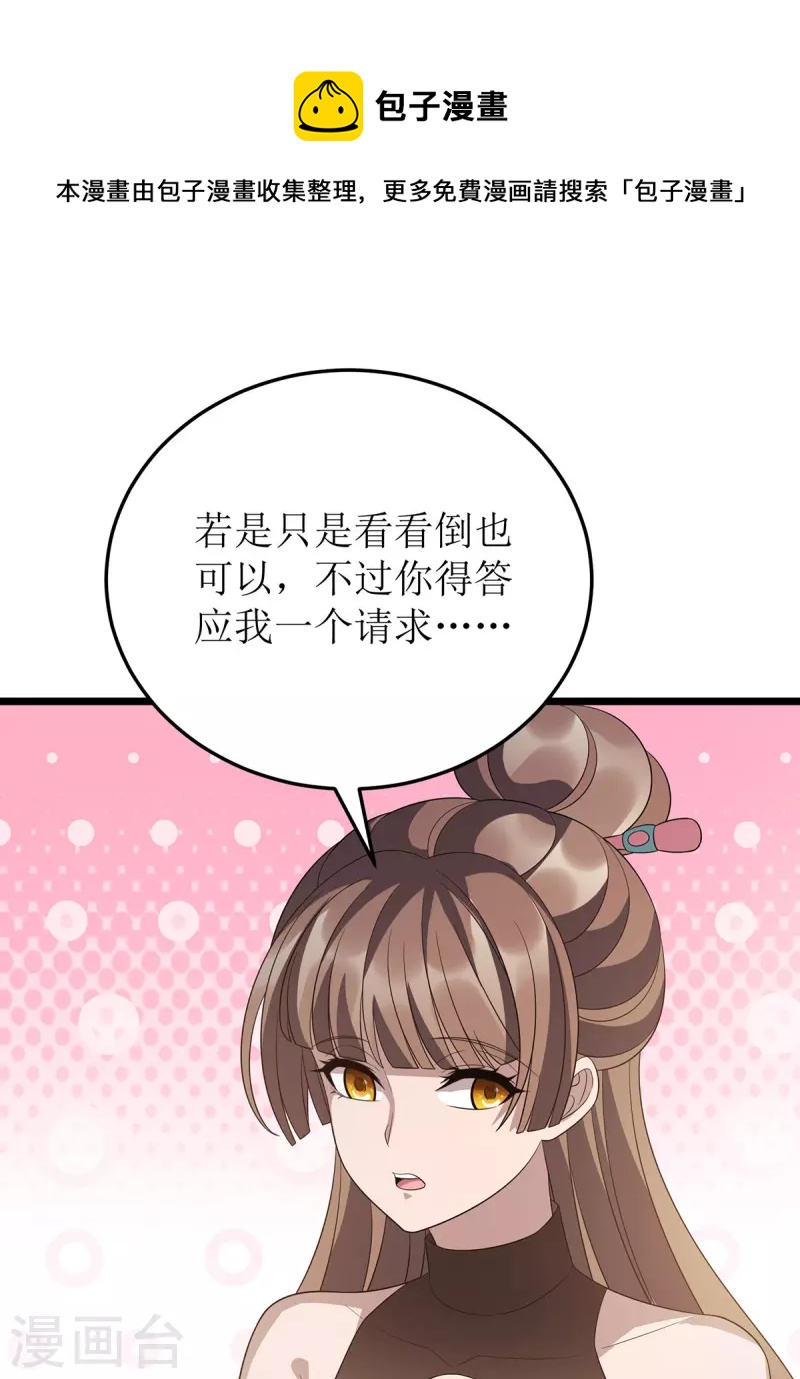 第239话 你一定能救他们的-第240话