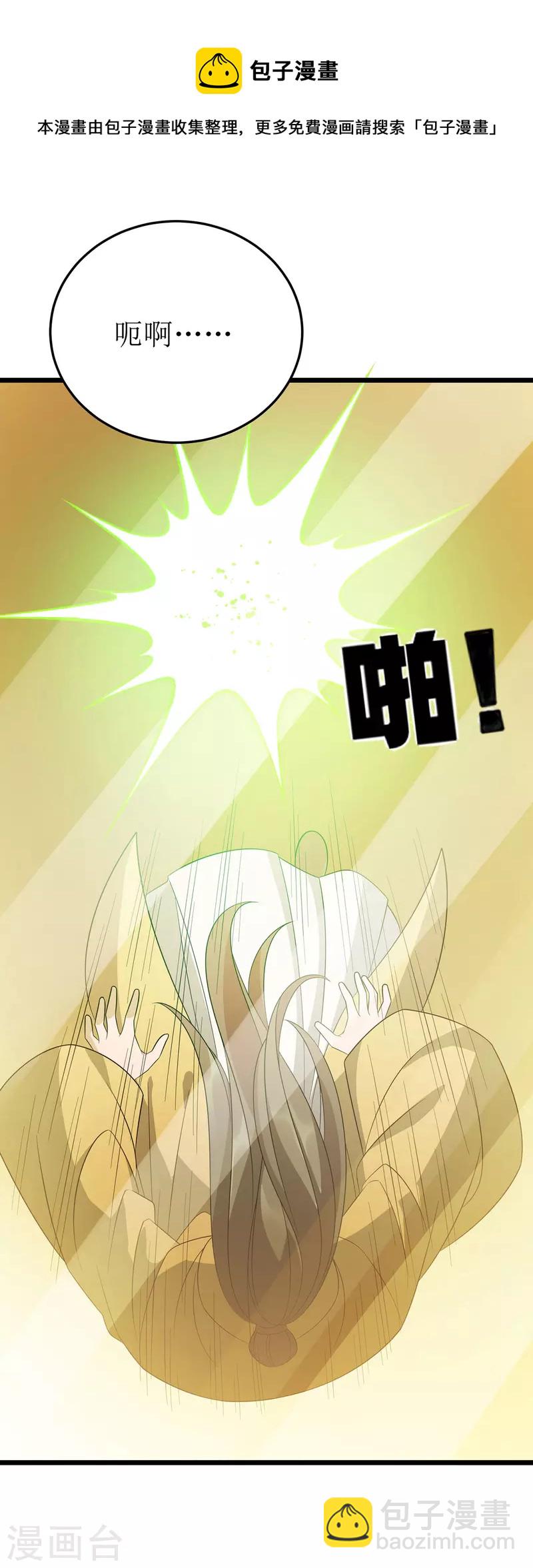第239话 你一定能救他们的-第240话