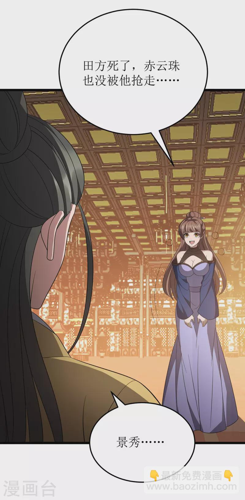 第239话 你一定能救他们的-第240话