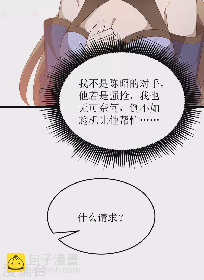 第239话 你一定能救他们的-第240话