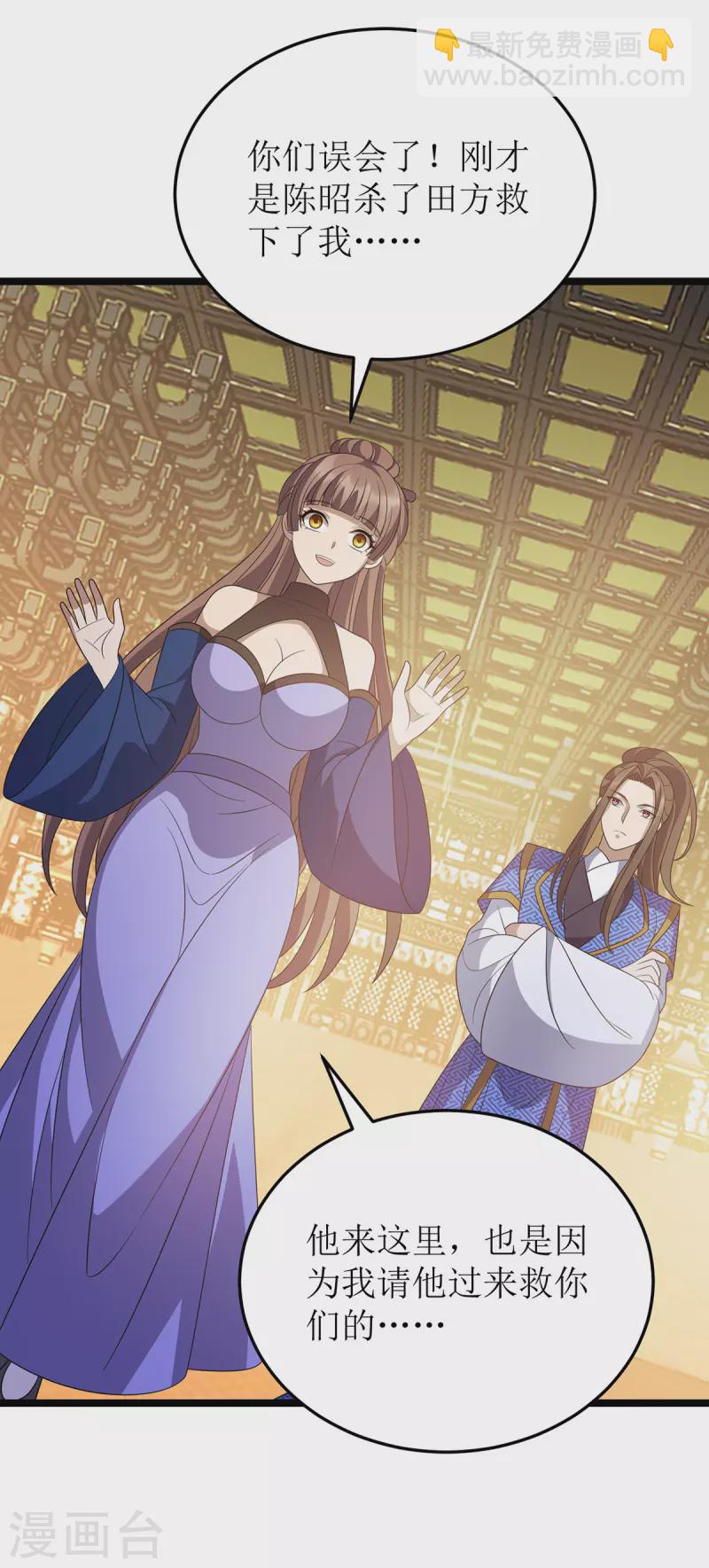 第239话 你一定能救他们的-第240话