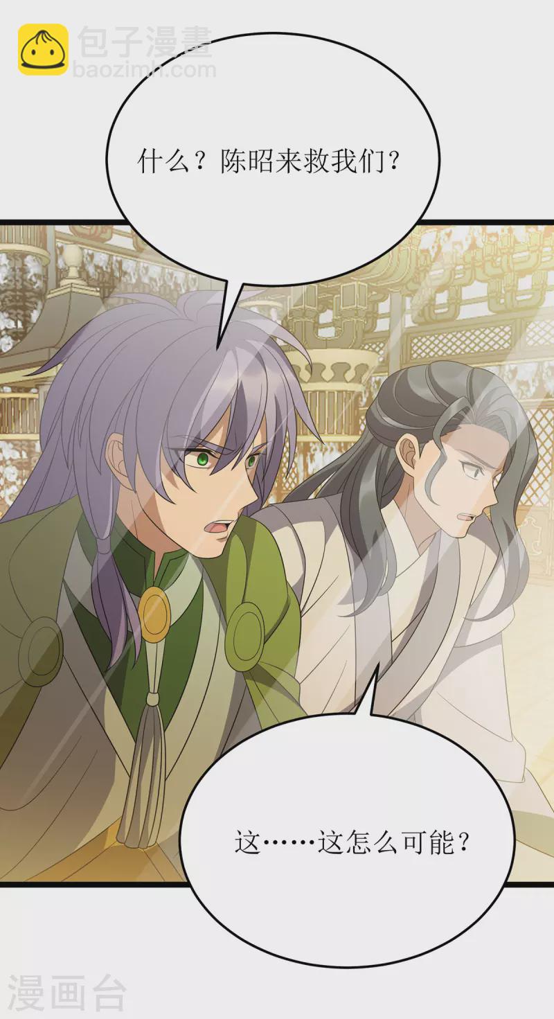 第239话 你一定能救他们的-第240话