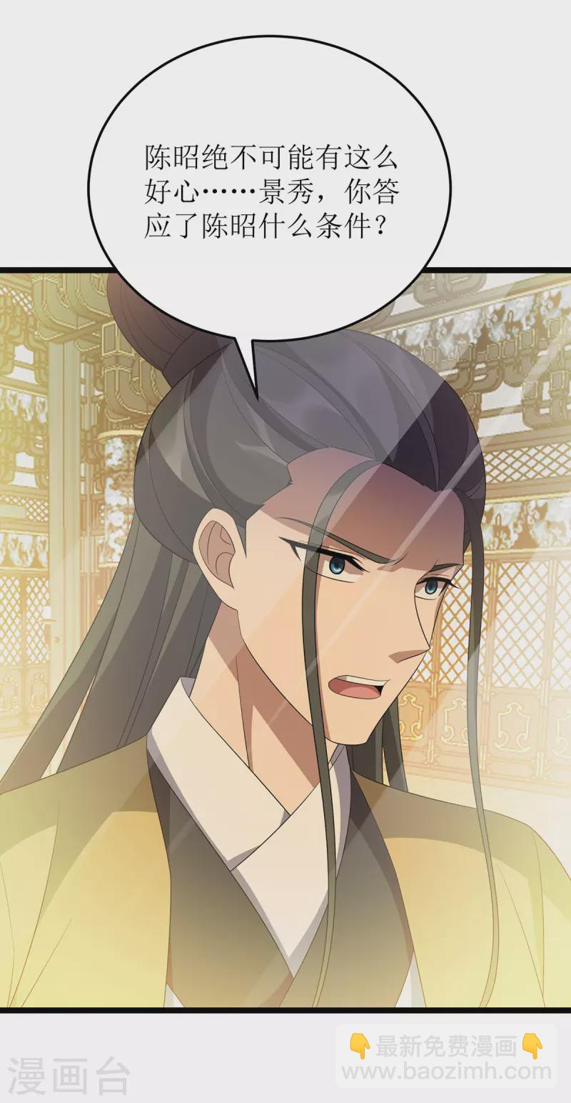 第239话 你一定能救他们的-第240话
