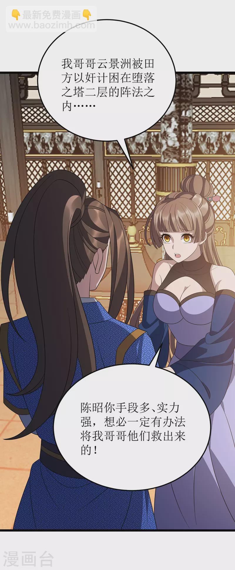 第239话 你一定能救他们的-第240话
