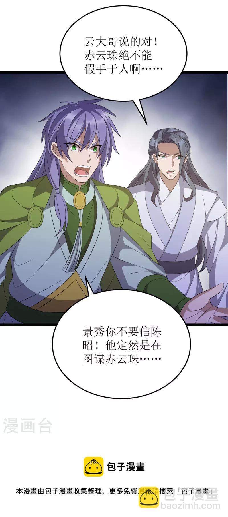 第239话 你一定能救他们的-第240话