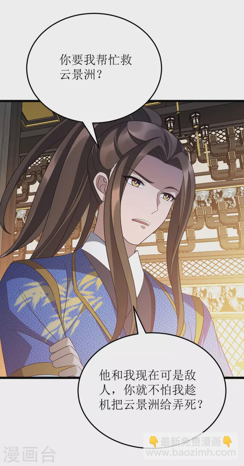 第239话 你一定能救他们的-第240话