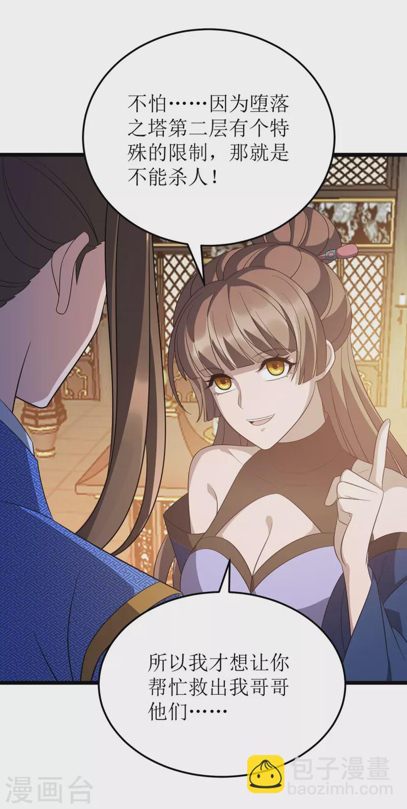第239话 你一定能救他们的-第240话