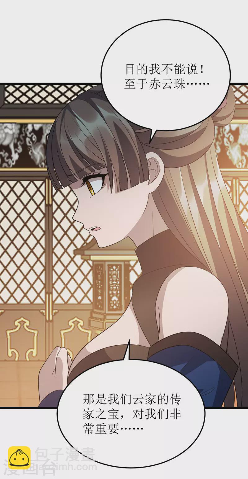 第239话 你一定能救他们的-第240话