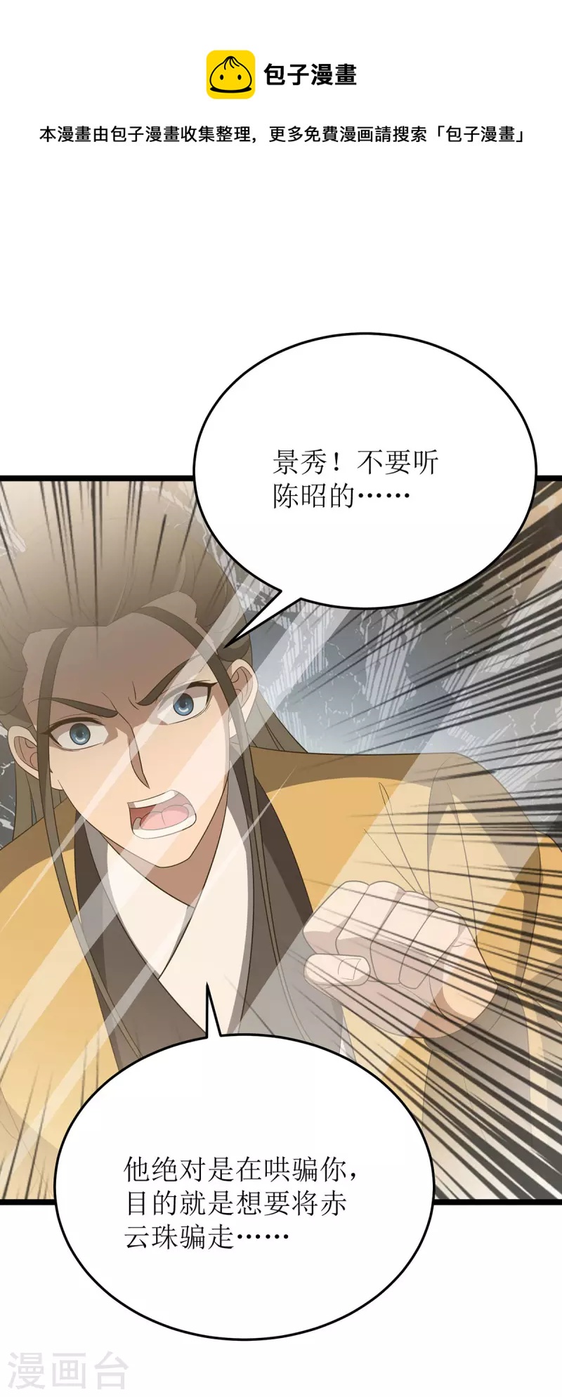 第241话 你想得美-第242话