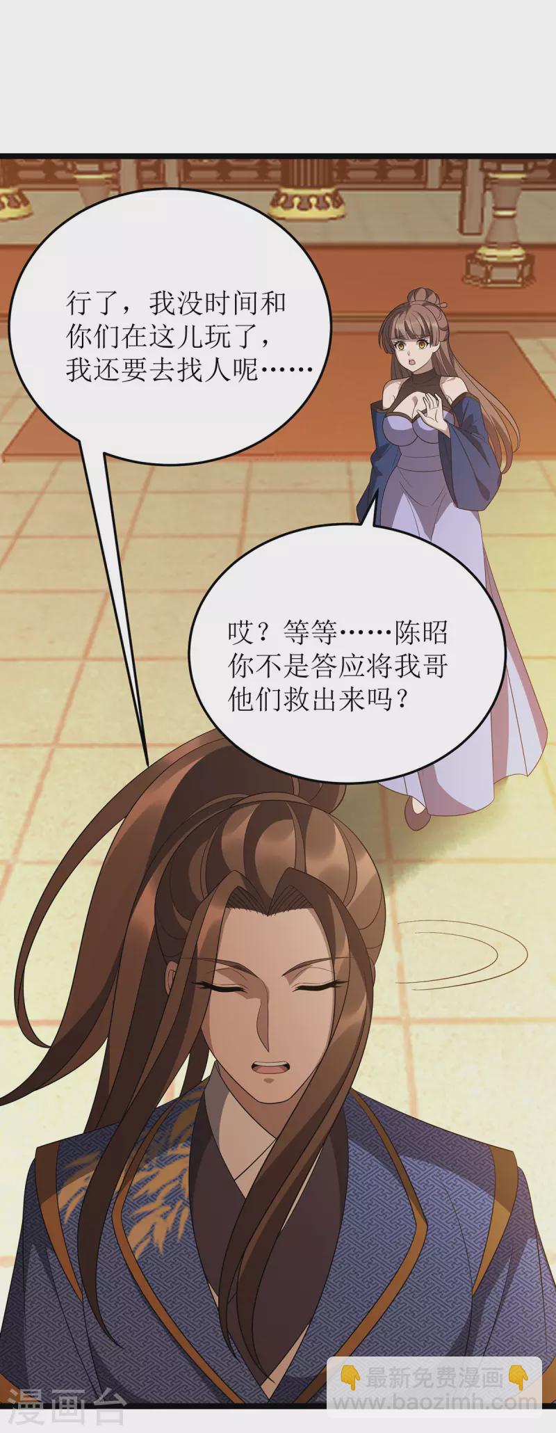 第241话 你想得美-第242话