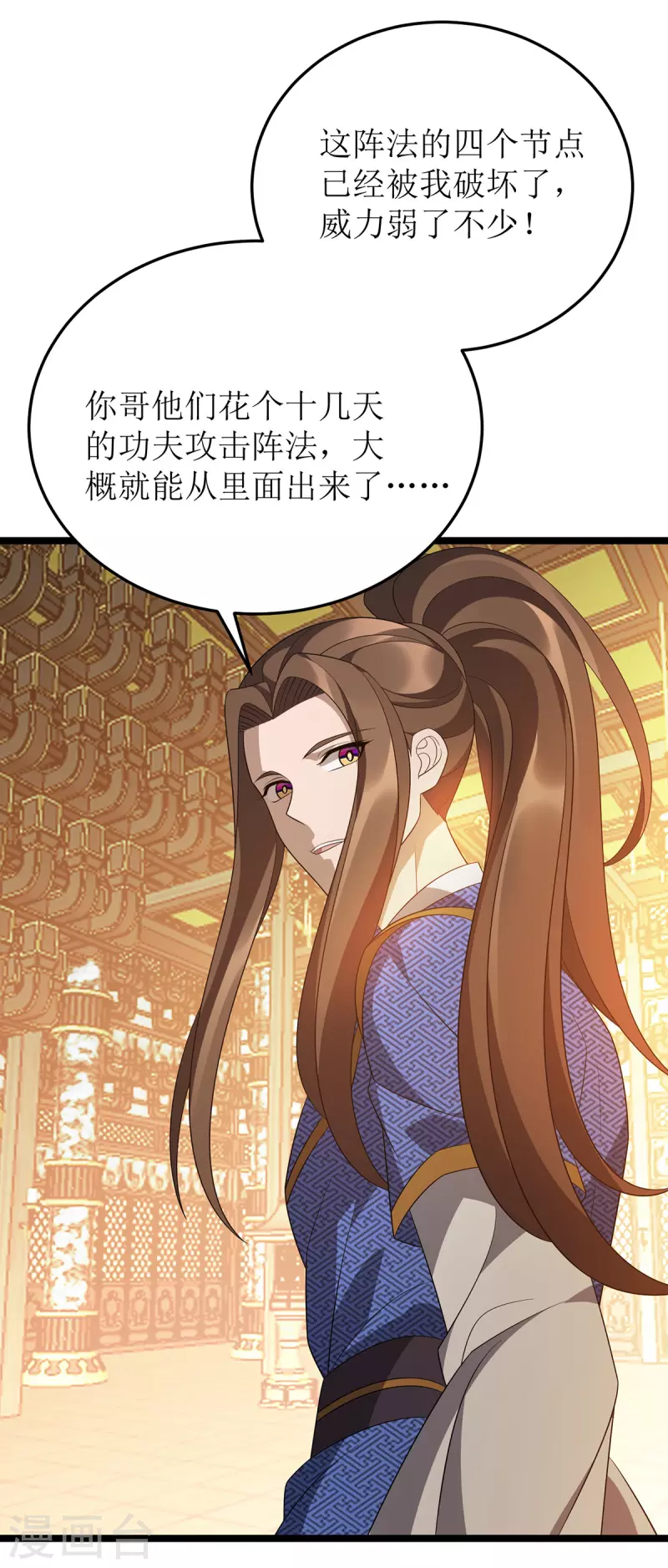 第241话 你想得美-第242话