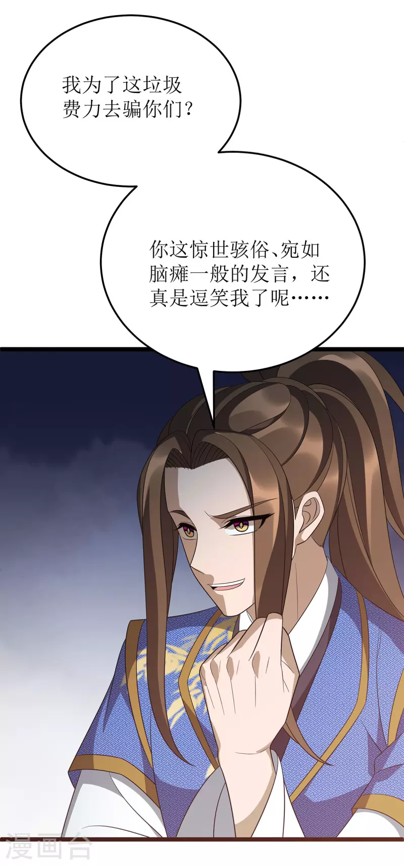 第241话 你想得美-第242话