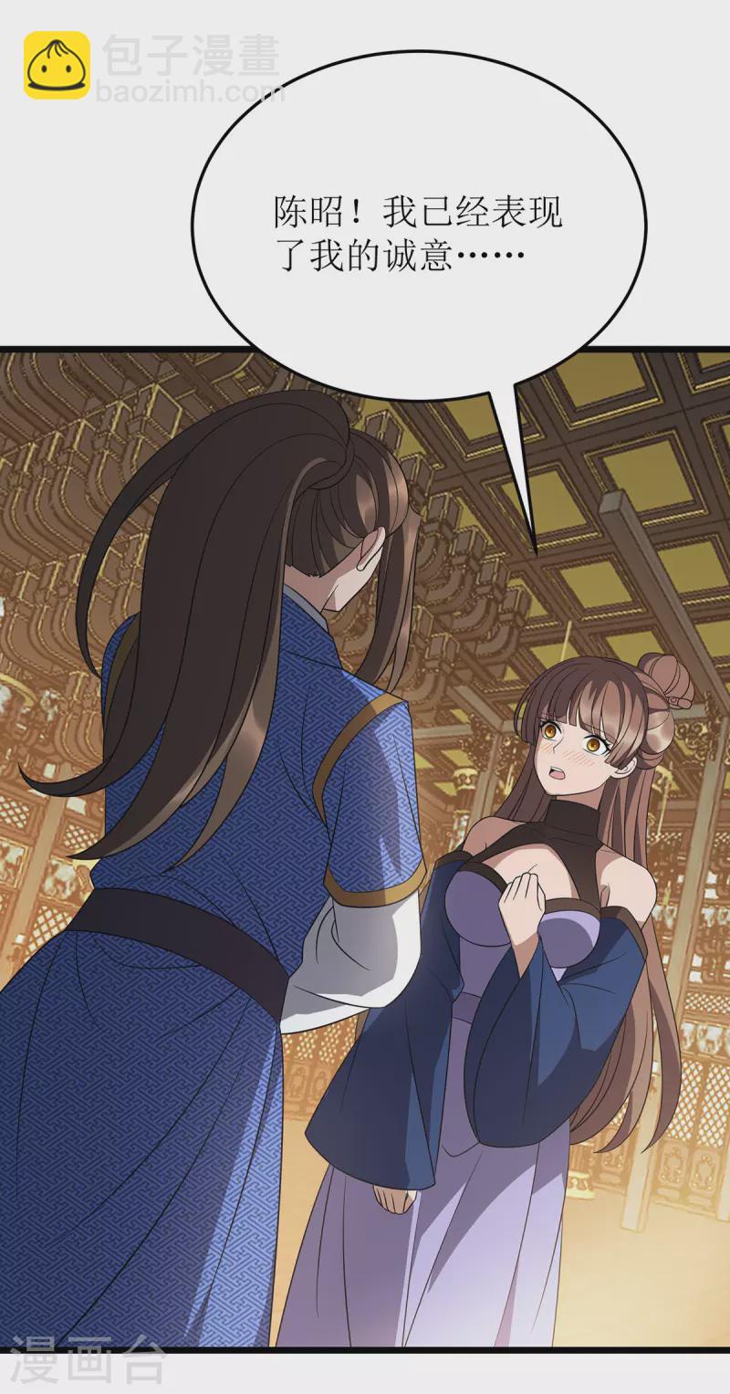 第241话 你想得美-第242话
