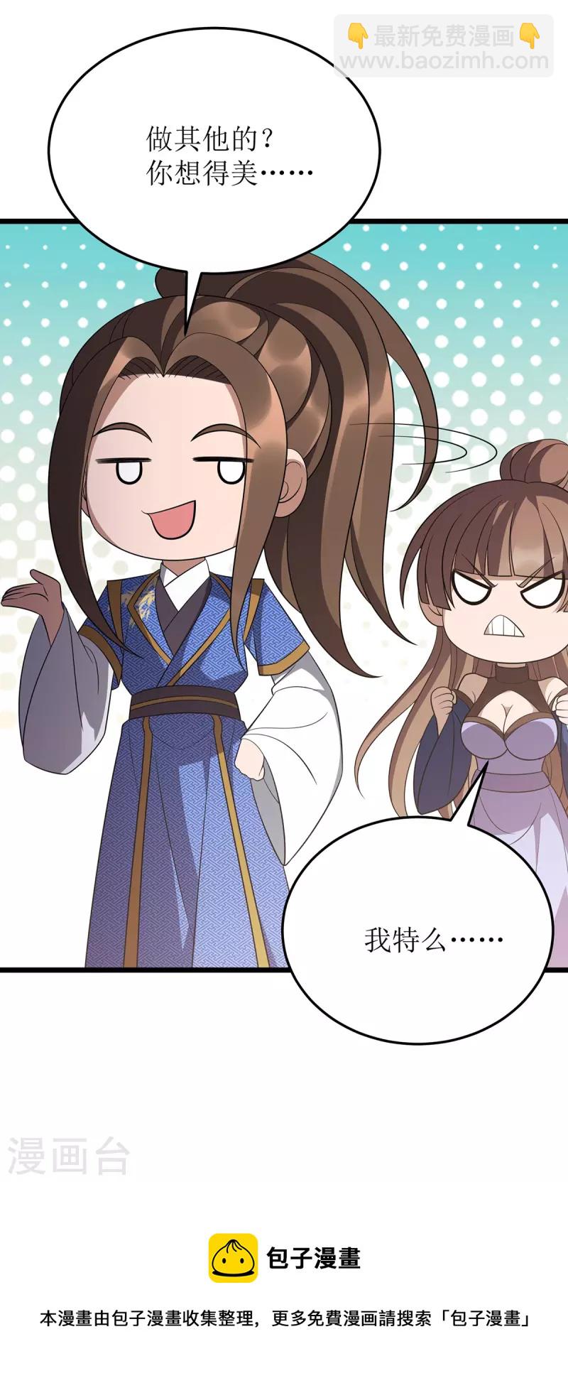 第241话 你想得美-第242话
