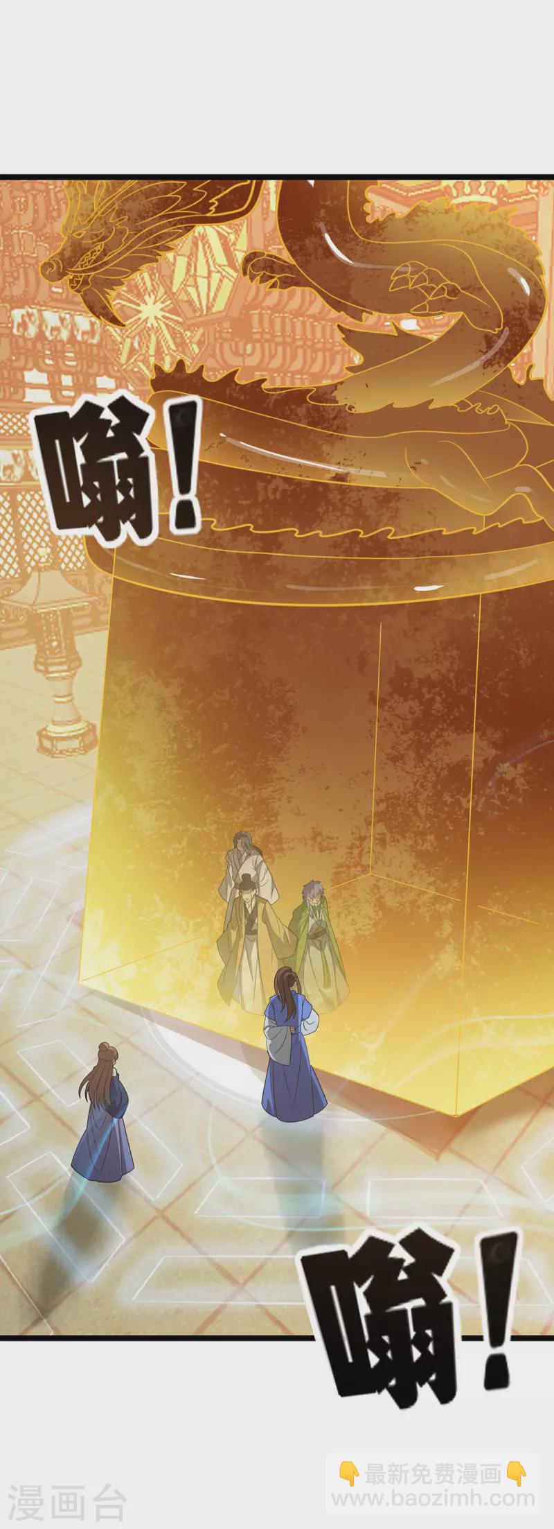 第241话 你想得美-第242话
