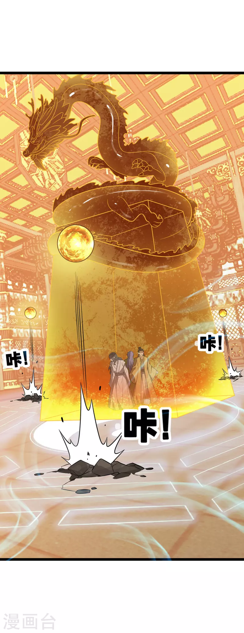 第241话 你想得美-第242话