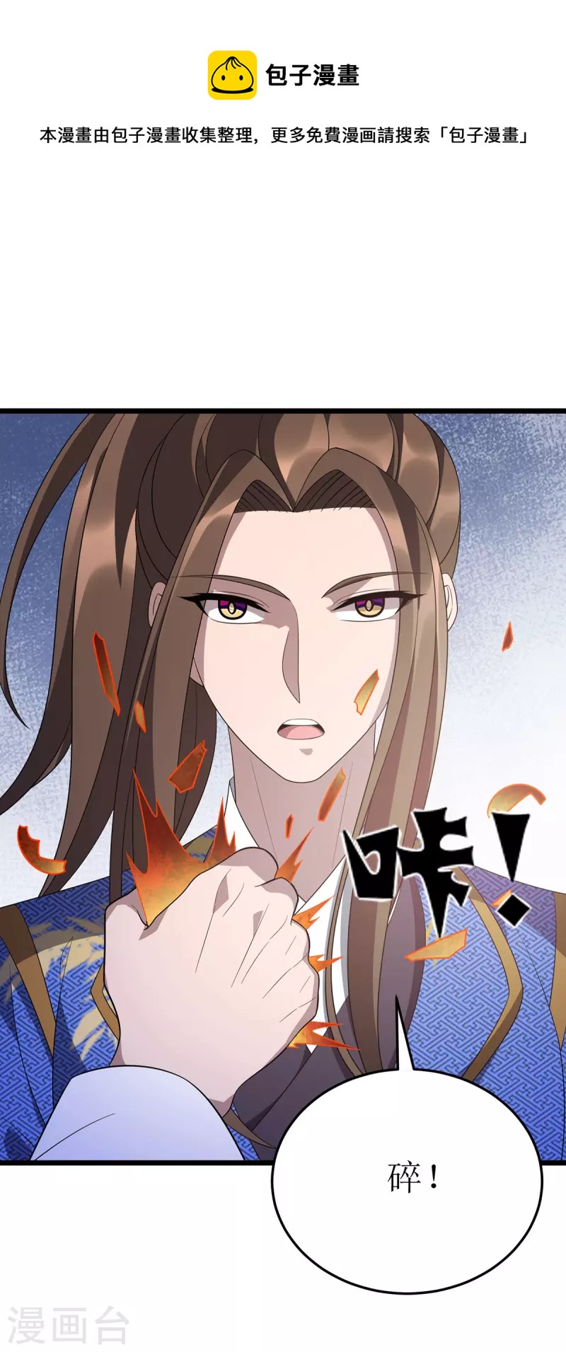 第243话 主动低头-第244话