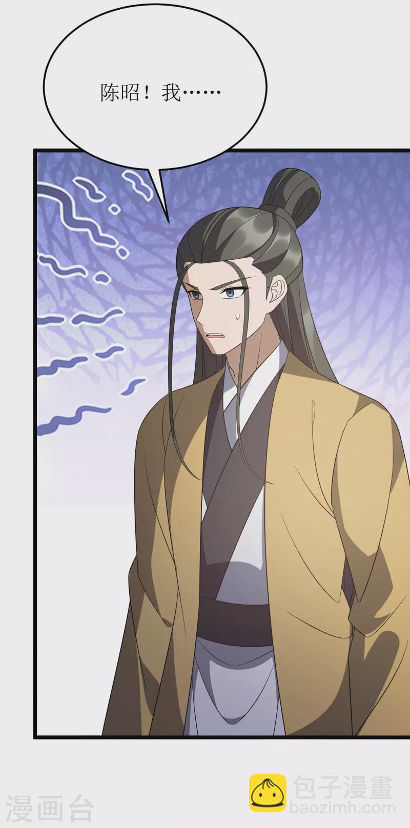 第243话 主动低头-第244话