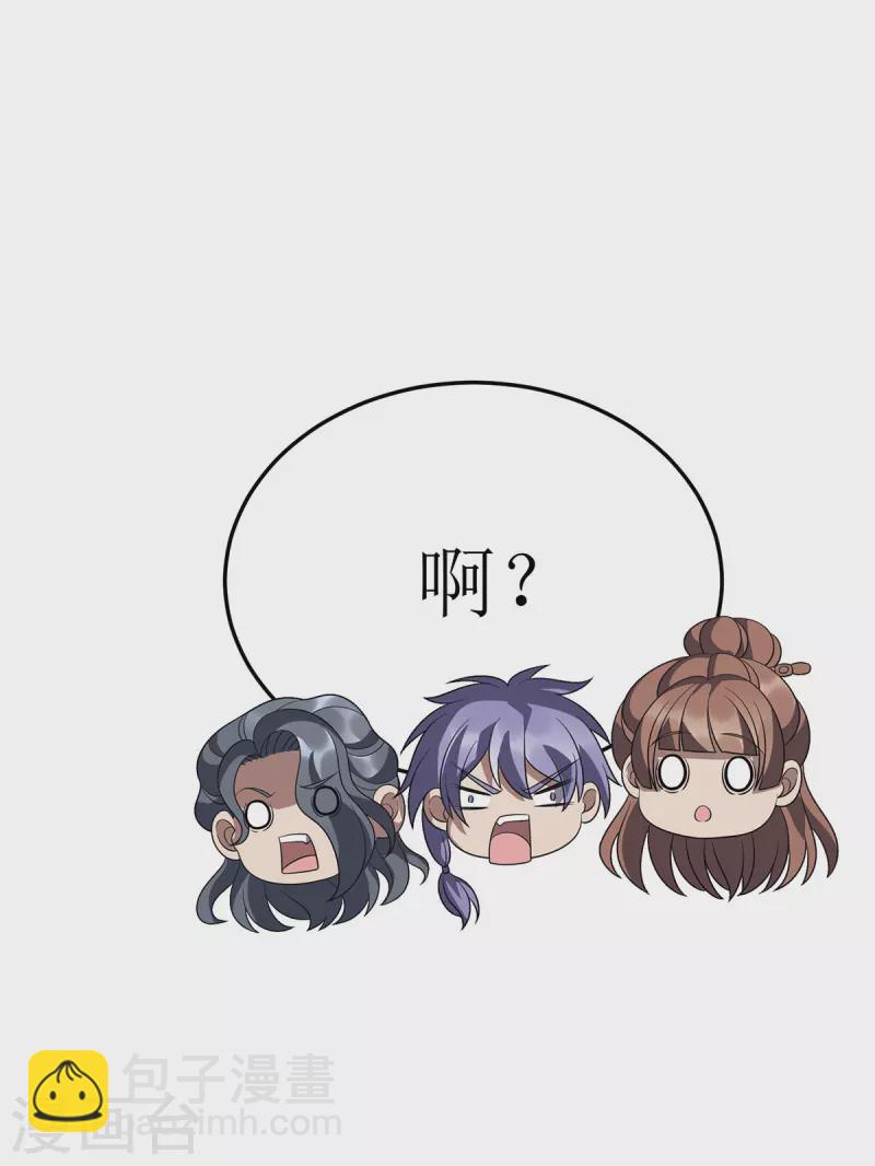 第243话 主动低头-第244话