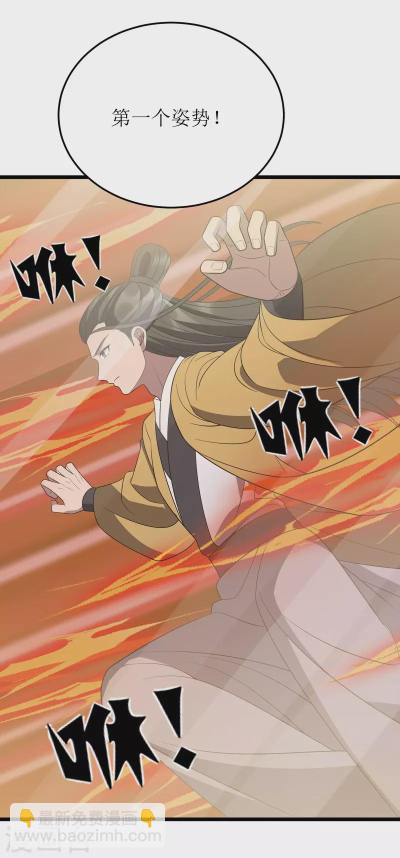 第243话 主动低头-第244话