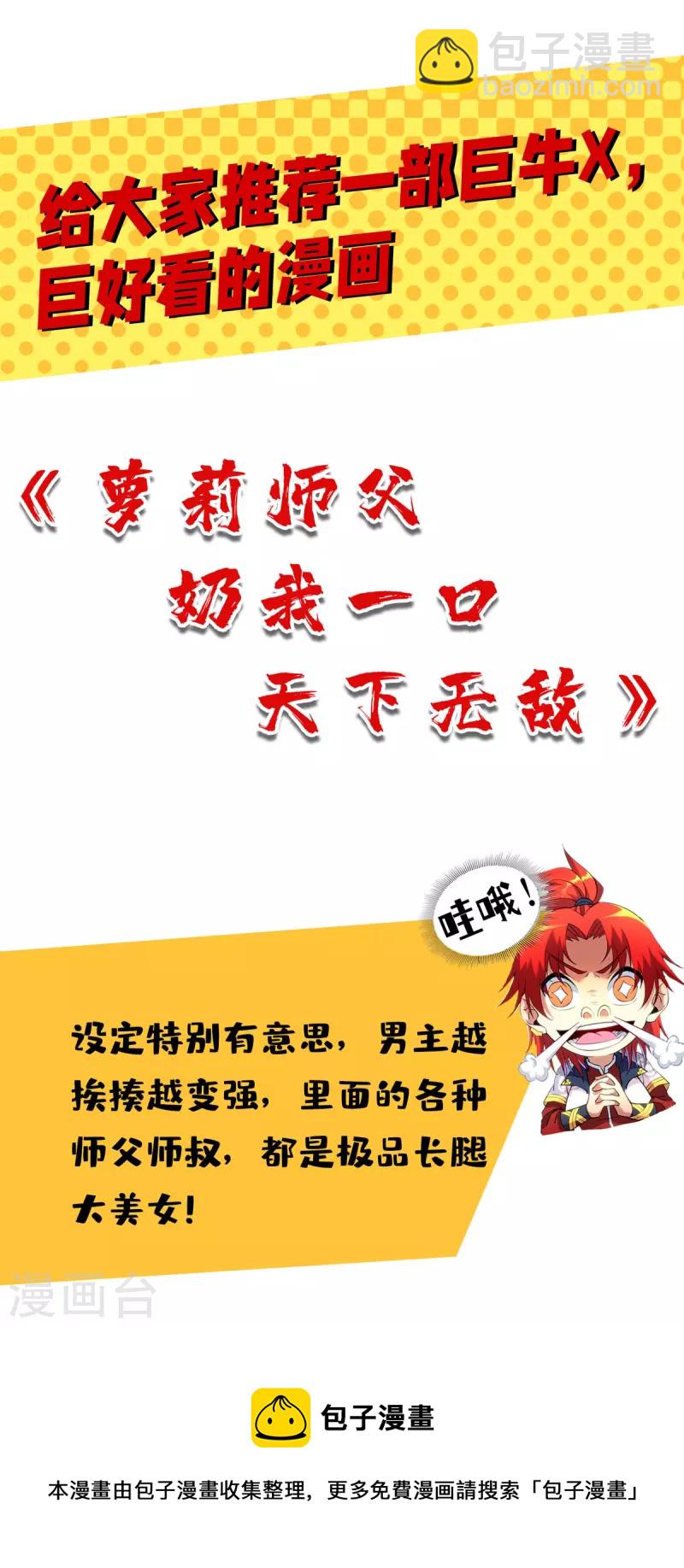 第243话 主动低头-第244话