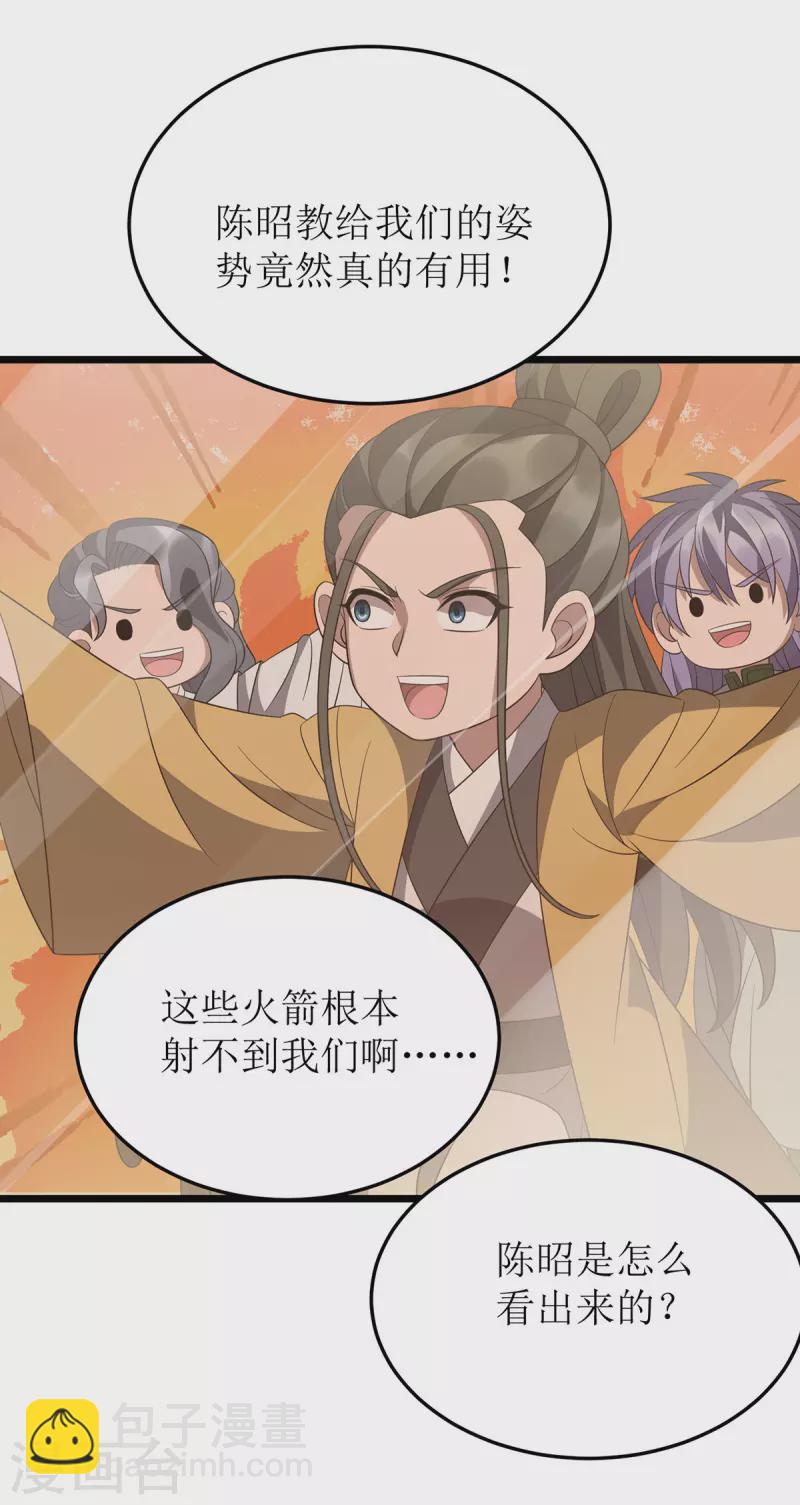 第243话 主动低头-第244话