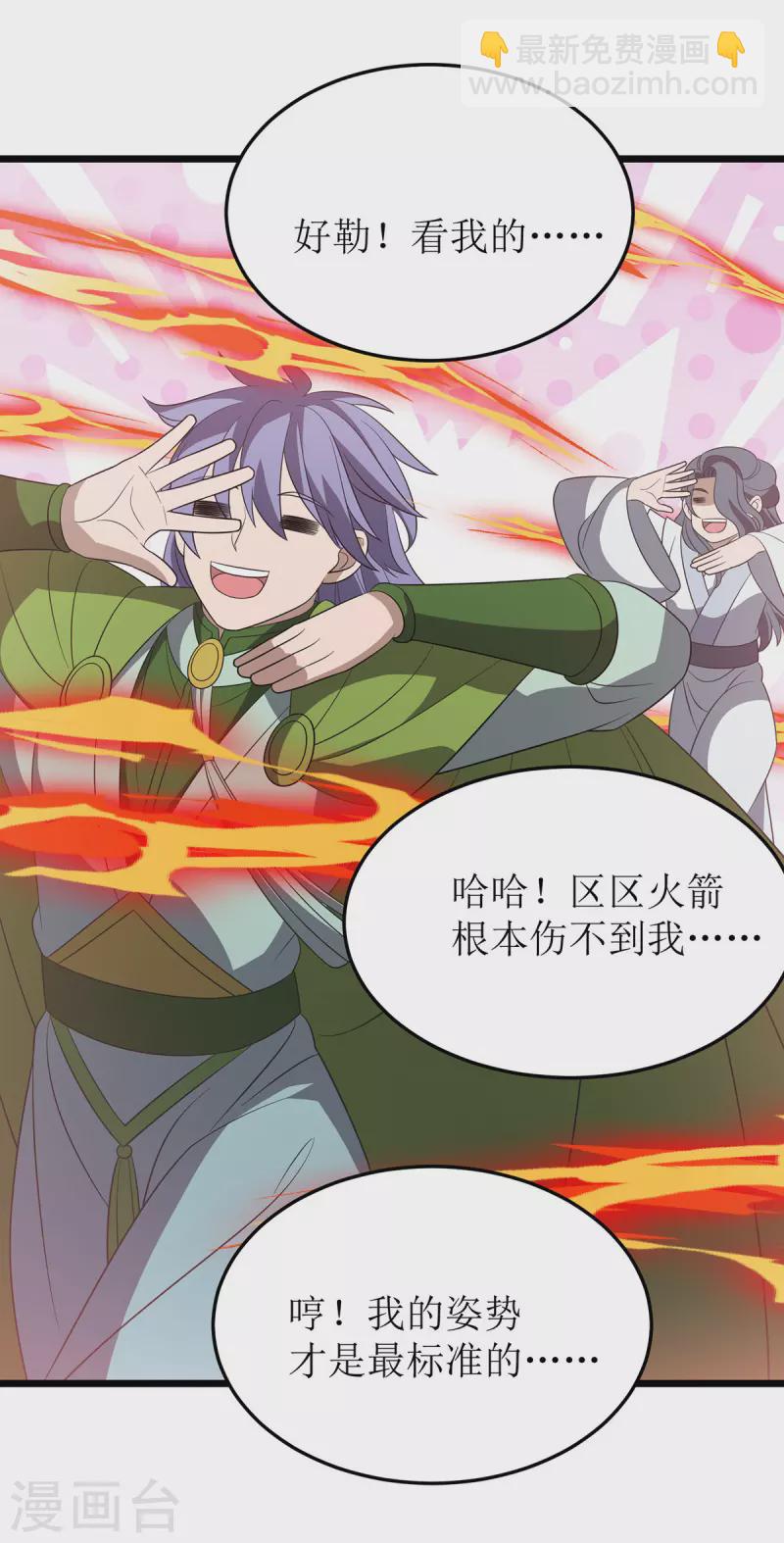 第243话 主动低头-第244话