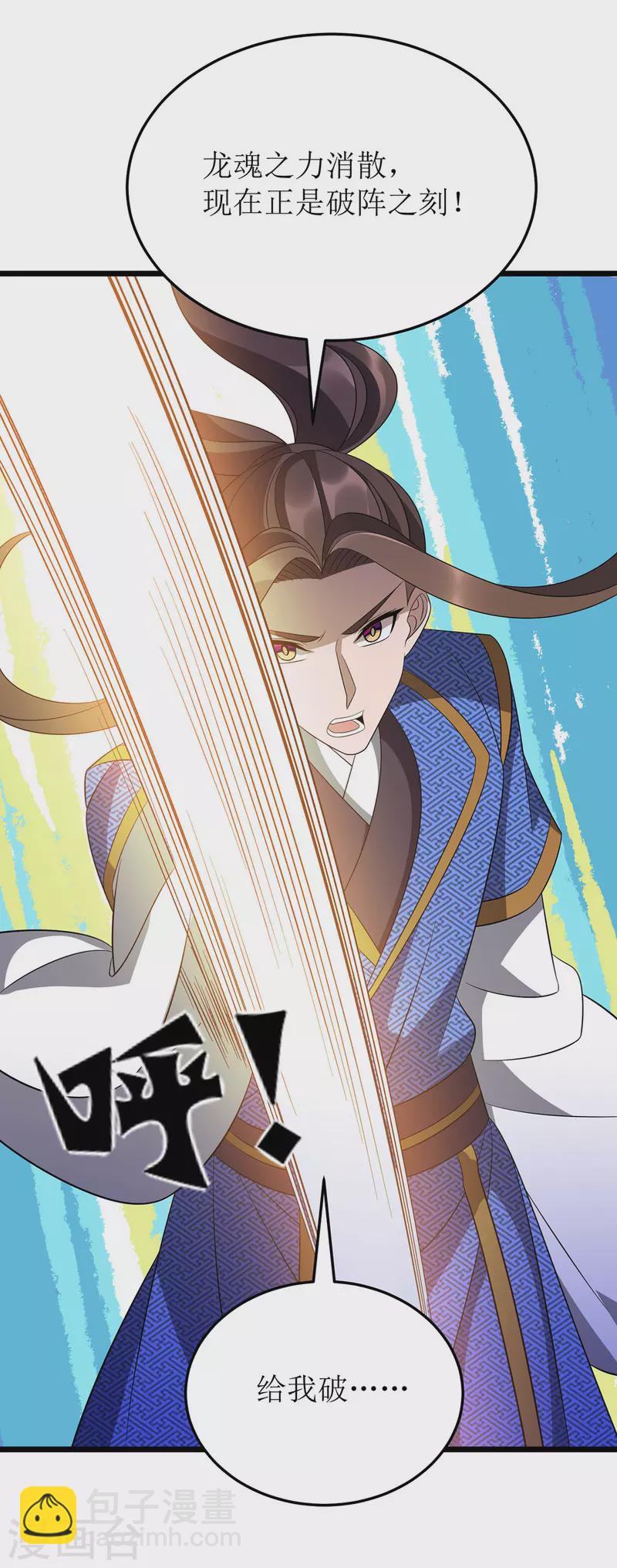 第243话 主动低头-第244话