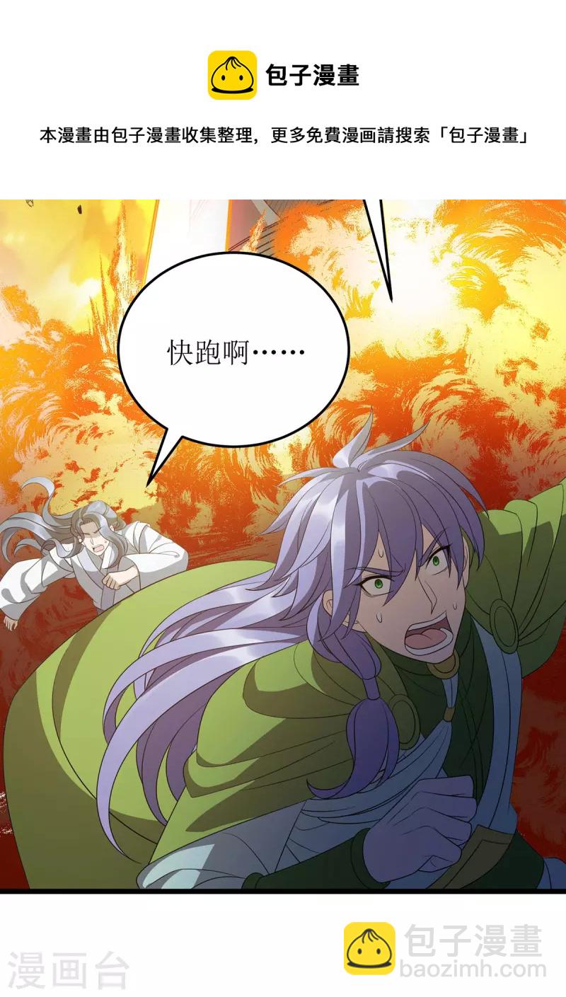 第245话 石像活了-第246话