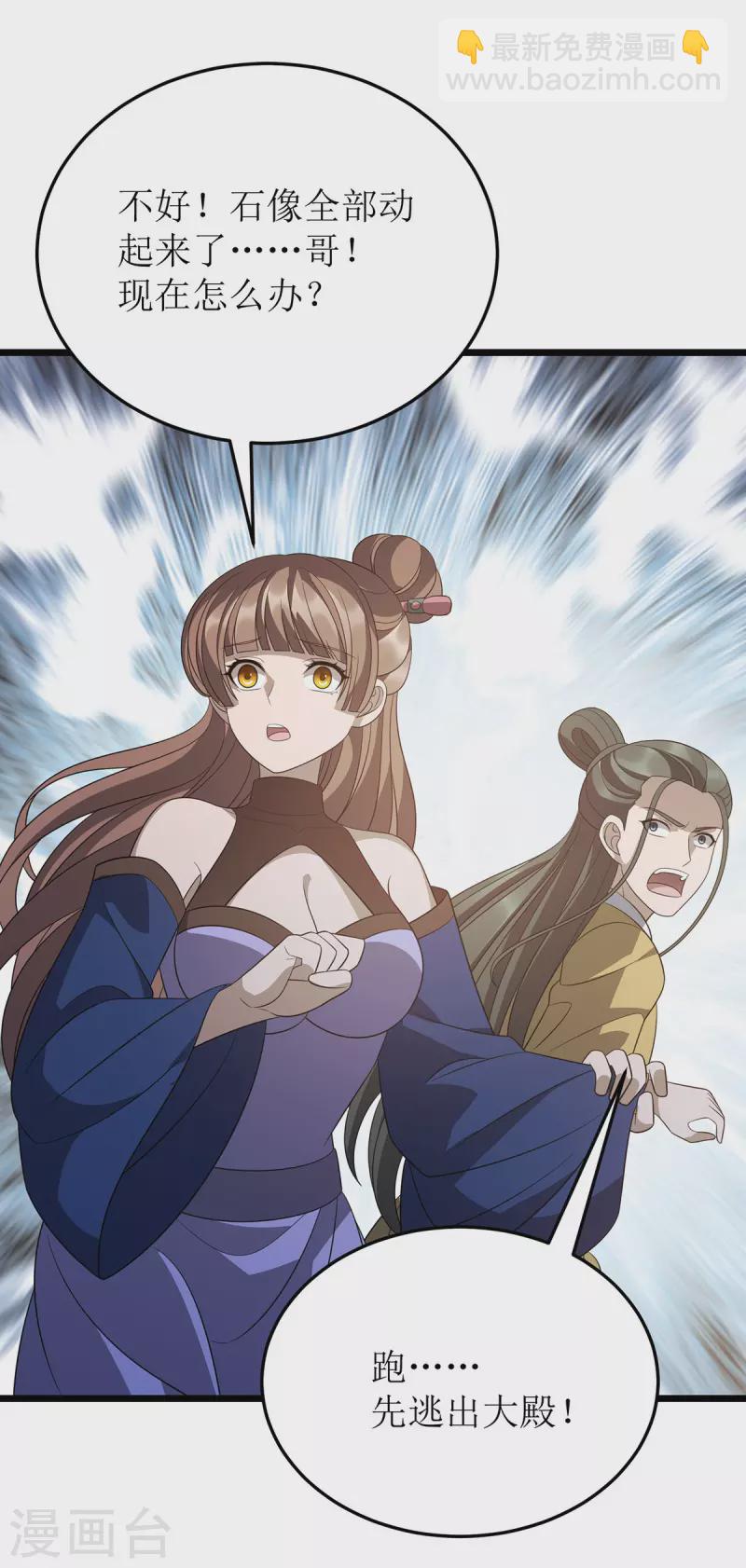 第245话 石像活了-第246话