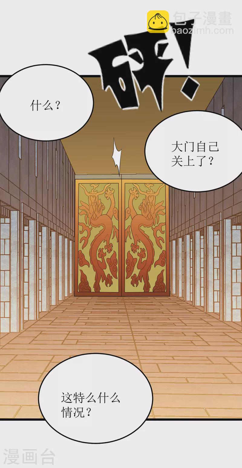 第245话 石像活了-第246话